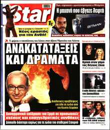 STAR PRESS  