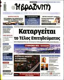 ΒΡΑΔΥΝΗ ΤΗΣ ΚΥΡΙΑΚΗΣ