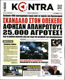 KONTRA NEWS