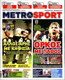 METROSPORT