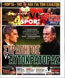 LIVE SPORT ΚΥΡΙΑΚΗΣ