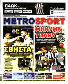 METROSPORT