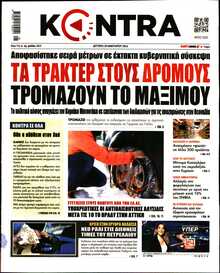 KONTRA NEWS