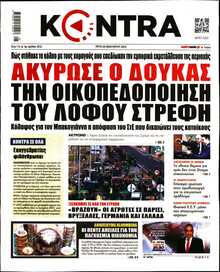 KONTRA NEWS