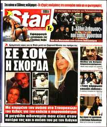 STAR PRESS  