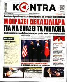 KONTRA NEWS