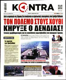 KONTRA NEWS