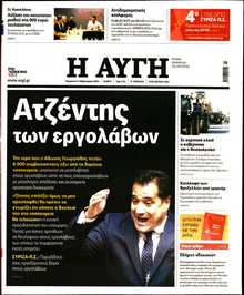 ΑΥΓΗ