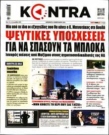 KONTRA NEWS