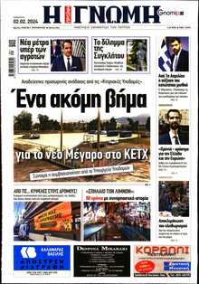 ΓΝΩΜΗ ΠΑΤΡΩΝ  