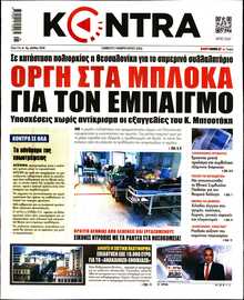 KONTRA NEWS