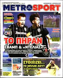 METROSPORT