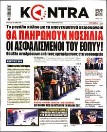 KONTRA NEWS