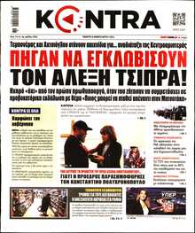 KONTRA NEWS