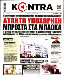 KONTRA NEWS