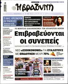 ΒΡΑΔΥΝΗ ΤΗΣ ΚΥΡΙΑΚΗΣ