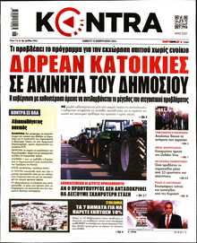 KONTRA NEWS