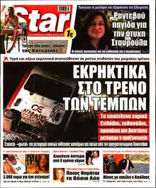 STAR PRESS  