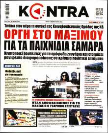 KONTRA NEWS