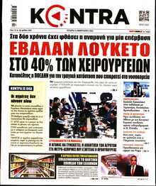 KONTRA NEWS