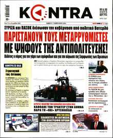 KONTRA NEWS