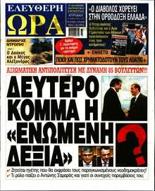 ΕΛΕΥΘΕΡΗ ΩΡΑ ΚΥΡΙΑΚΗΣ