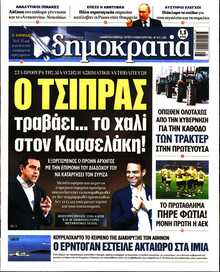 ΔΗΜΟΚΡΑΤΙΑ