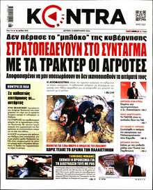 KONTRA NEWS