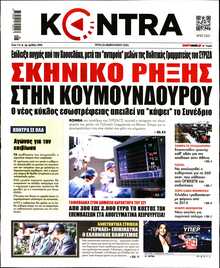 KONTRA NEWS