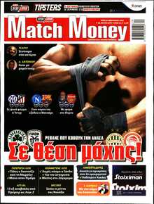 MATCH MONEY