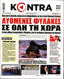 KONTRA NEWS