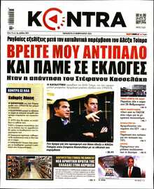 KONTRA NEWS