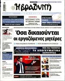 ΒΡΑΔΥΝΗ ΤΗΣ ΚΥΡΙΑΚΗΣ