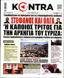 KONTRA NEWS