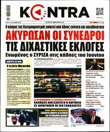 KONTRA NEWS