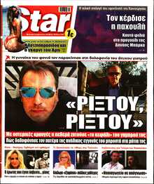 STAR PRESS  