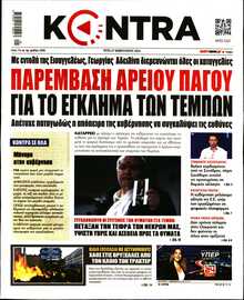 KONTRA NEWS