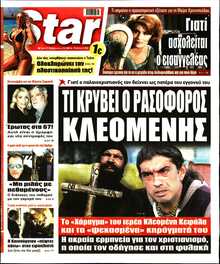 STAR PRESS  