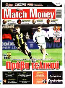 MATCH MONEY