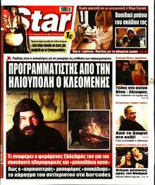 STAR PRESS  