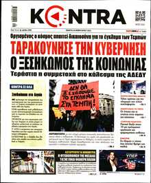 KONTRA NEWS