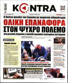 KONTRA NEWS