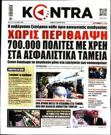 KONTRA NEWS