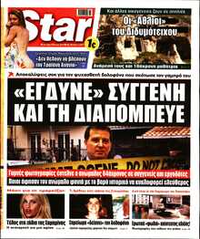 STAR PRESS  