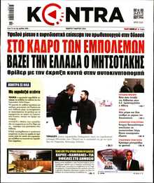 KONTRA NEWS