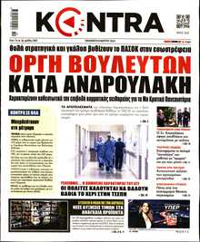 KONTRA NEWS