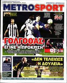 METROSPORT