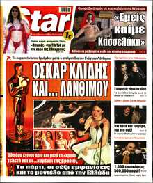 STAR PRESS  