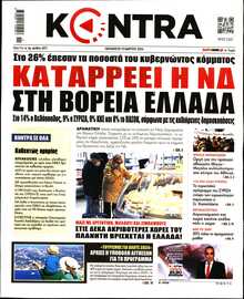 KONTRA NEWS