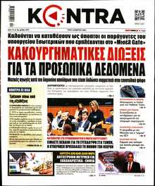 KONTRA NEWS